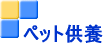 �y�b�g���{