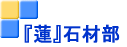 �y�b�g���{