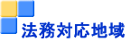 �@���Ή��n��