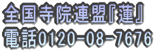 �S�����@�A���w�@�x �d�b0120-08-7676 