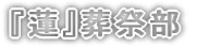 �w�@�x���Օ�